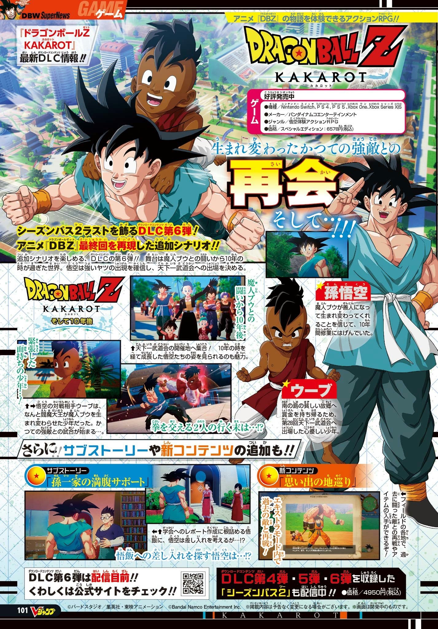 V Jump 2024 N. 6