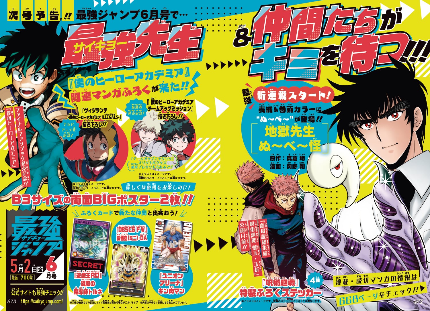 Saikyo Jump N. 6 2025 [JAP]