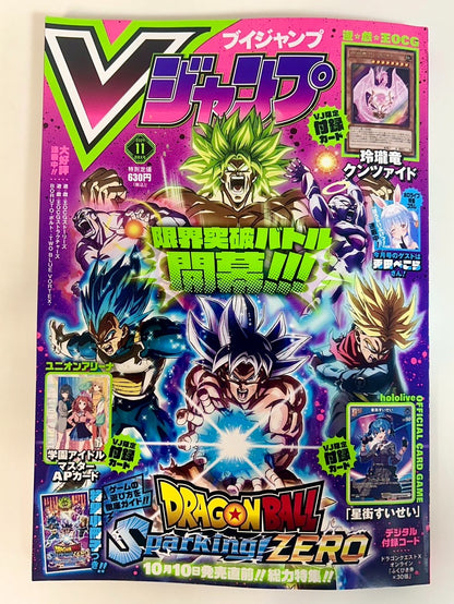 V Jump 2024 N. 11