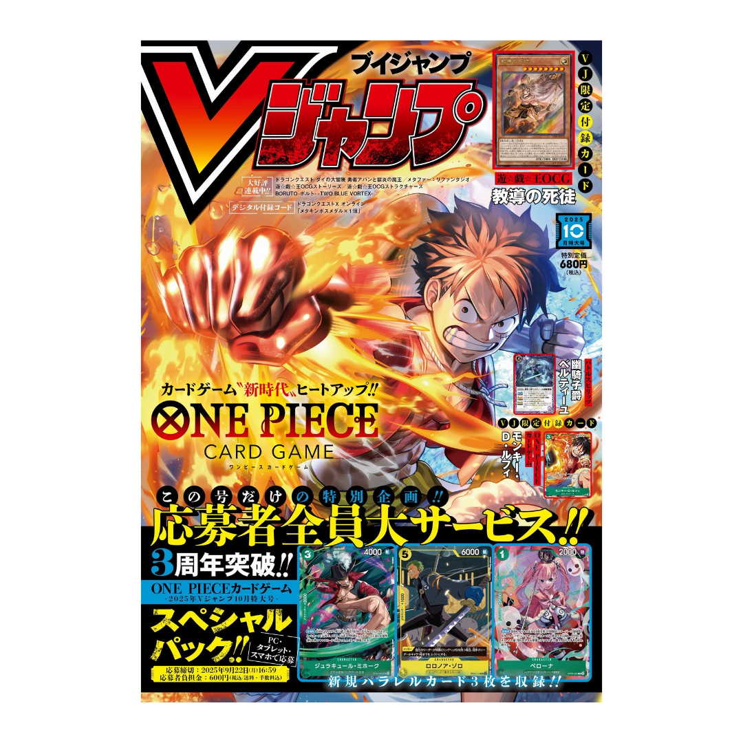 V Jump 2025 N. 10 [JAP][PREORDER]