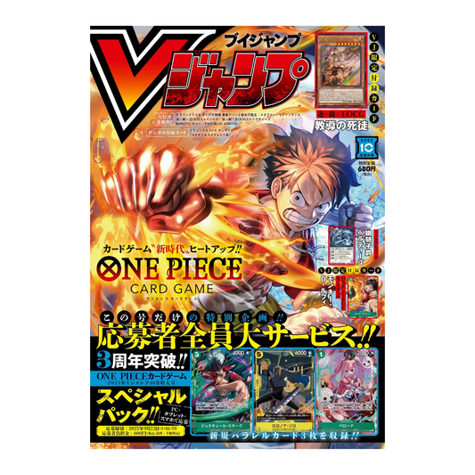V Jump 2025 N. 10 [JAP][PREORDER]