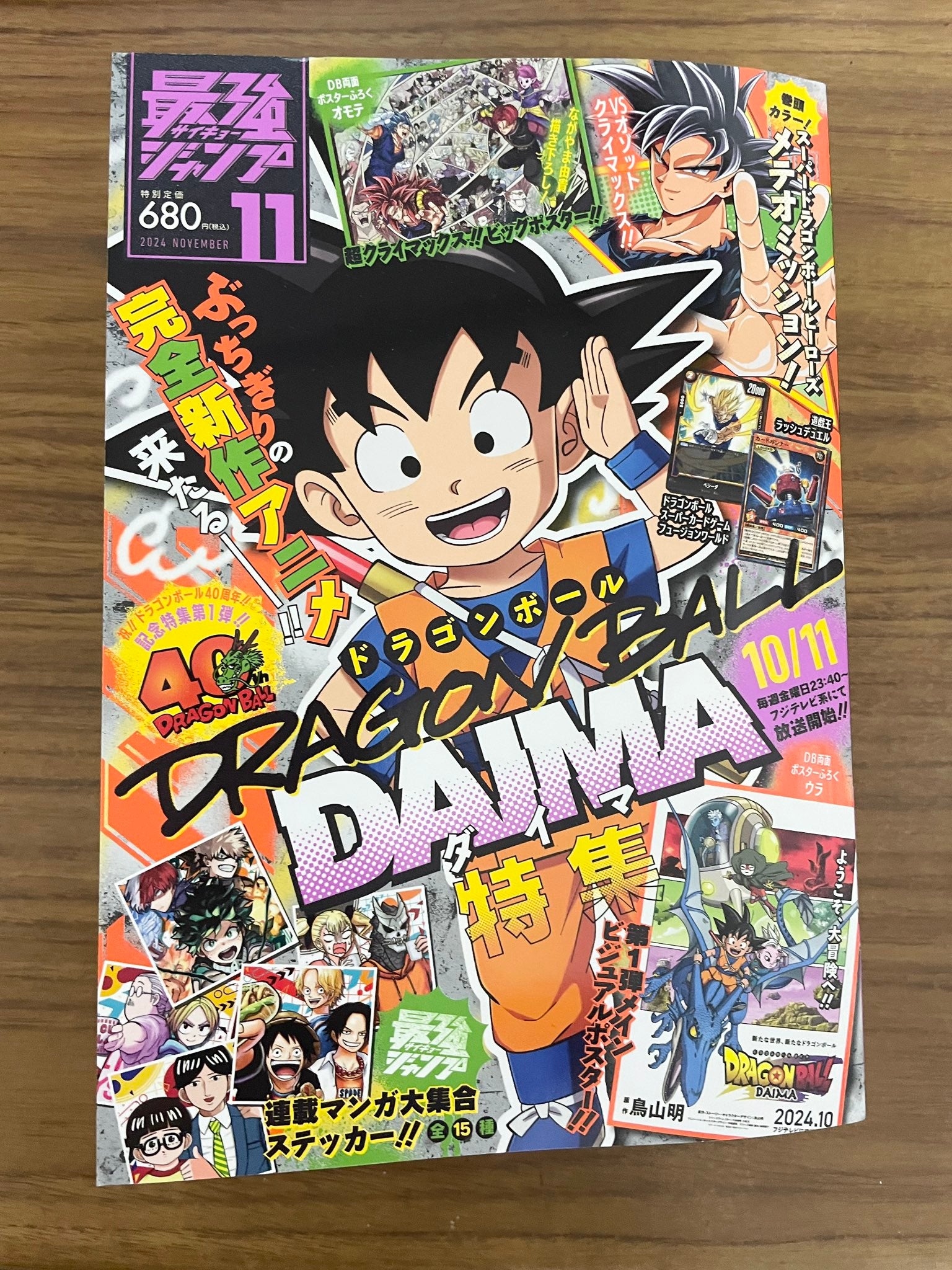 Saikyo Jump N. 11 2024 [PREORDER]