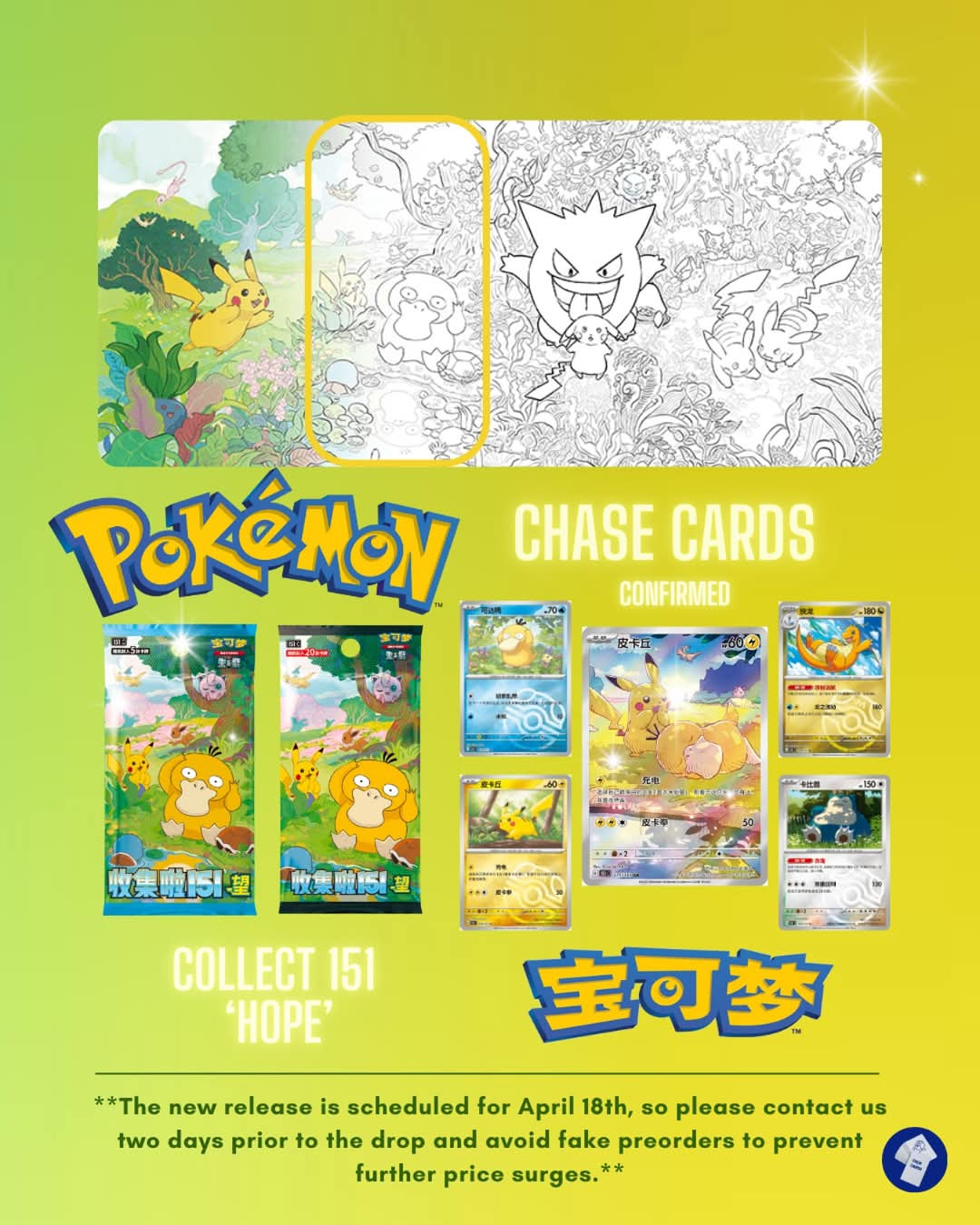 Pokémon Card Game Booster Box 151 Collection Hope [SLIM] (CHINA) [PREORDER]