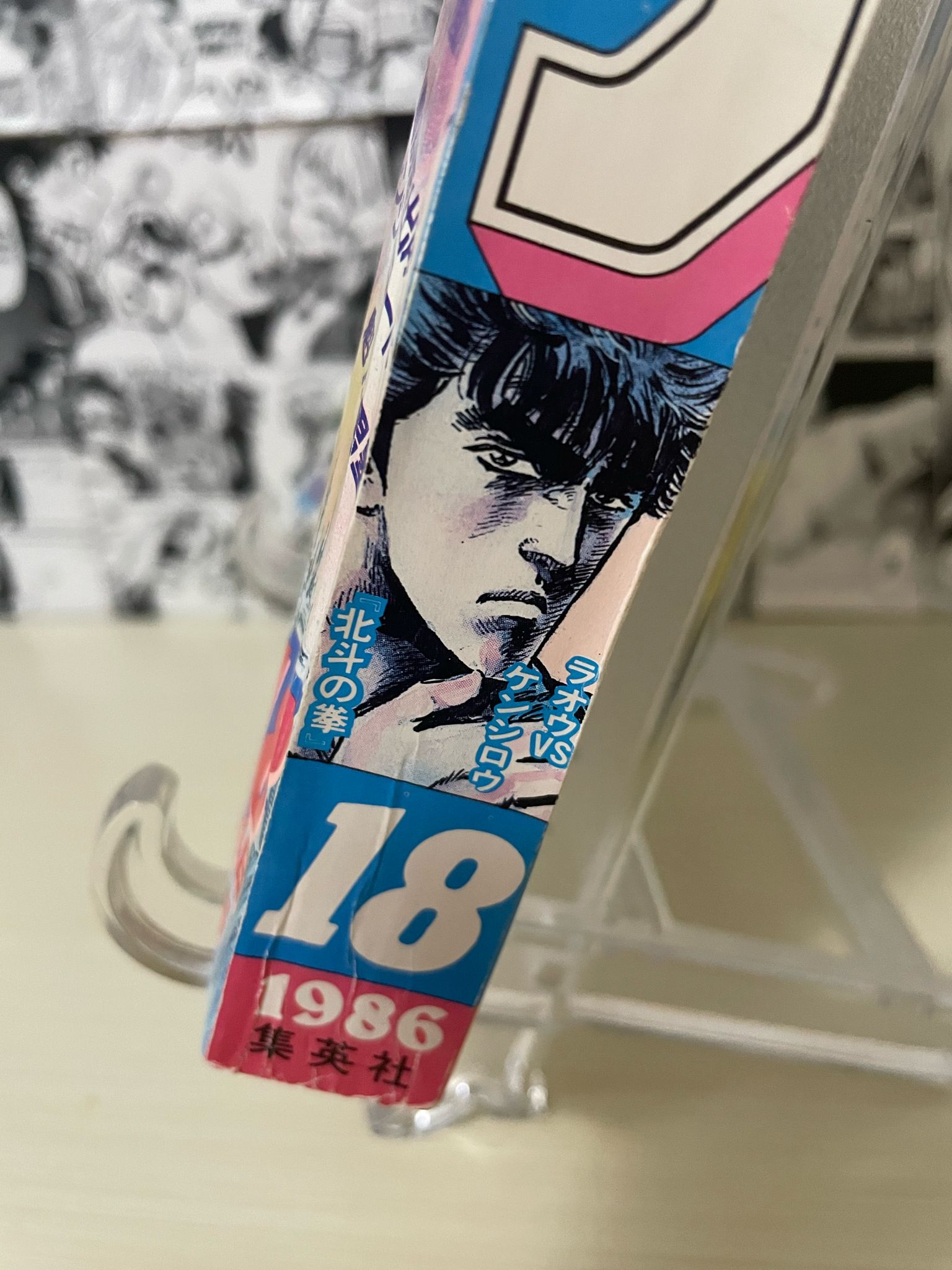 Weekly Shonen Jump 1986 N. 18 [JAP]