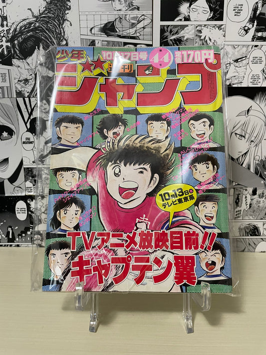 Weekly Shonen Jump 1983 N. 44 [JAP]