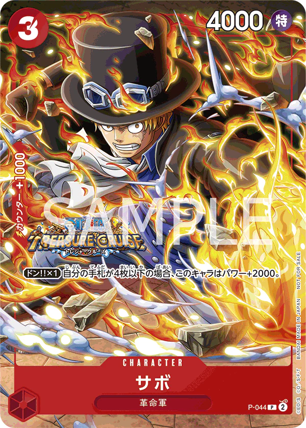 One Piece Card Game Sabo P-044 (JAP)[PREORDER]