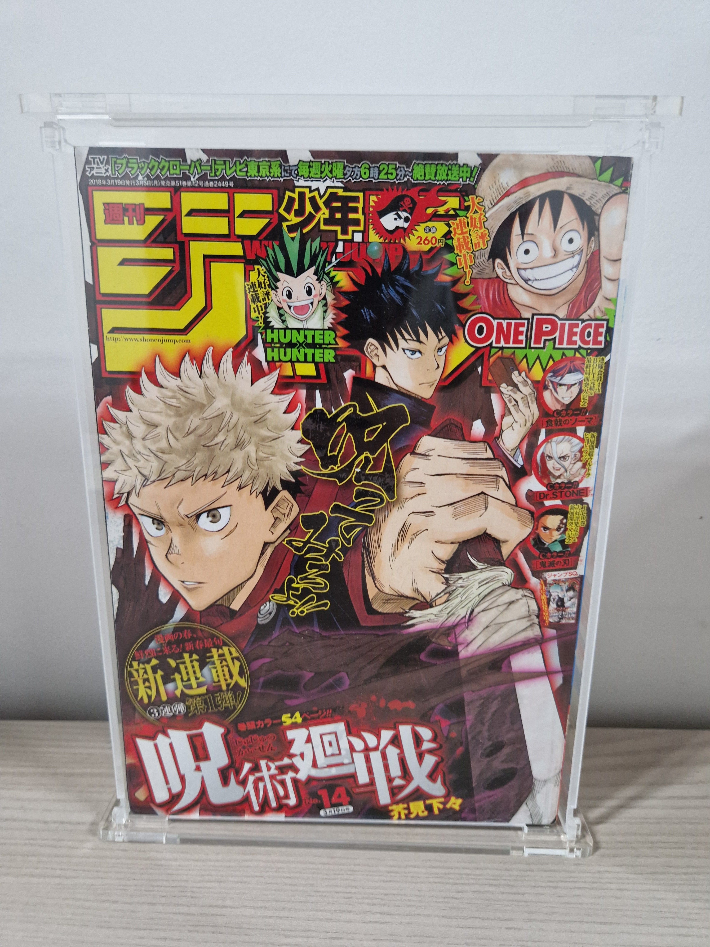 Weekly Shonen Jump 2018 N. 14 Primo capitolo Jujutsu Kaisen (JAP)