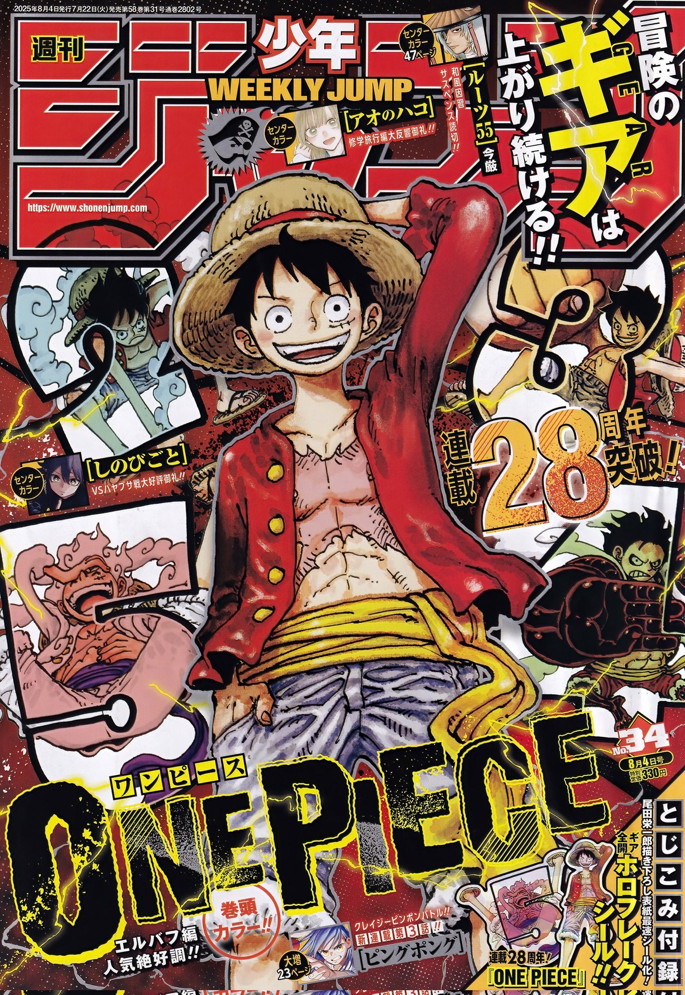 Weekly Shonen Jump 2025 N. 34 [JAP]