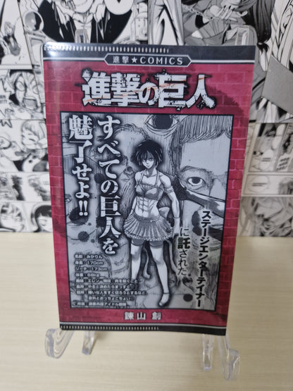 Variant Cover Attack on Titan [JAP]