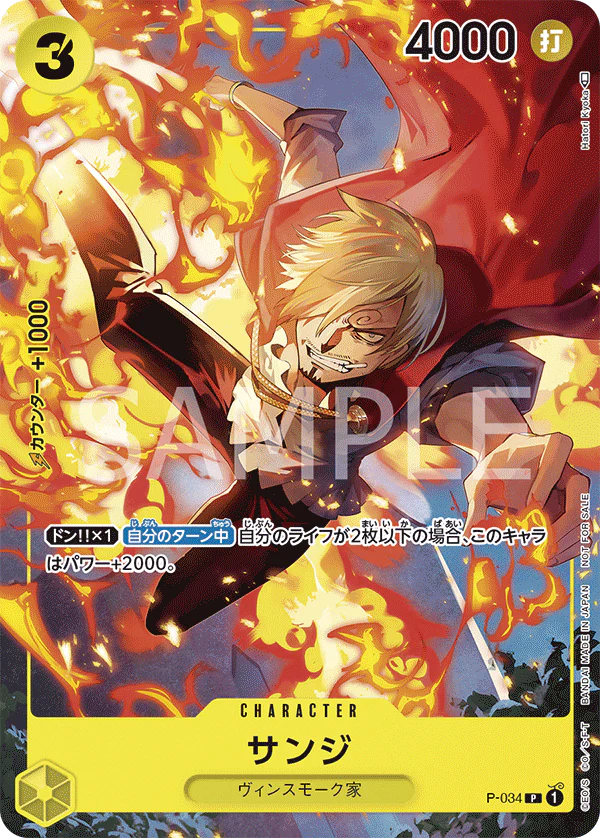 One Piece Card Game Sanji P-034 (JAP)[PREORDER]