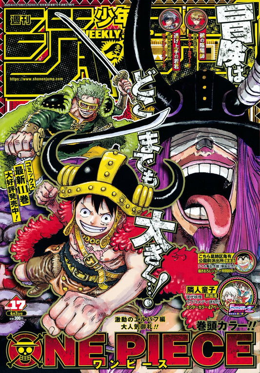 Weekly Shonen Jump 2025 N. 17 [JAP]