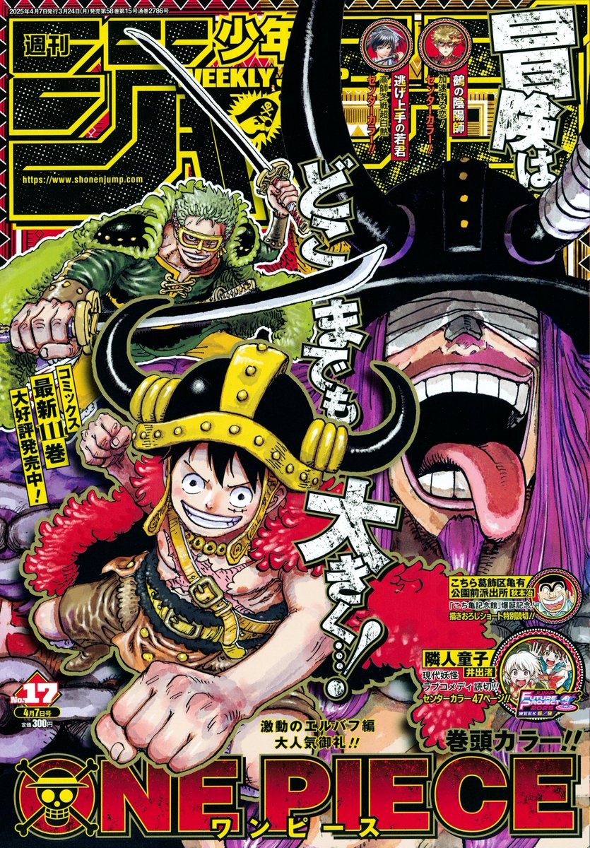 Weekly Shonen Jump 2025 N. 17 [JAP]