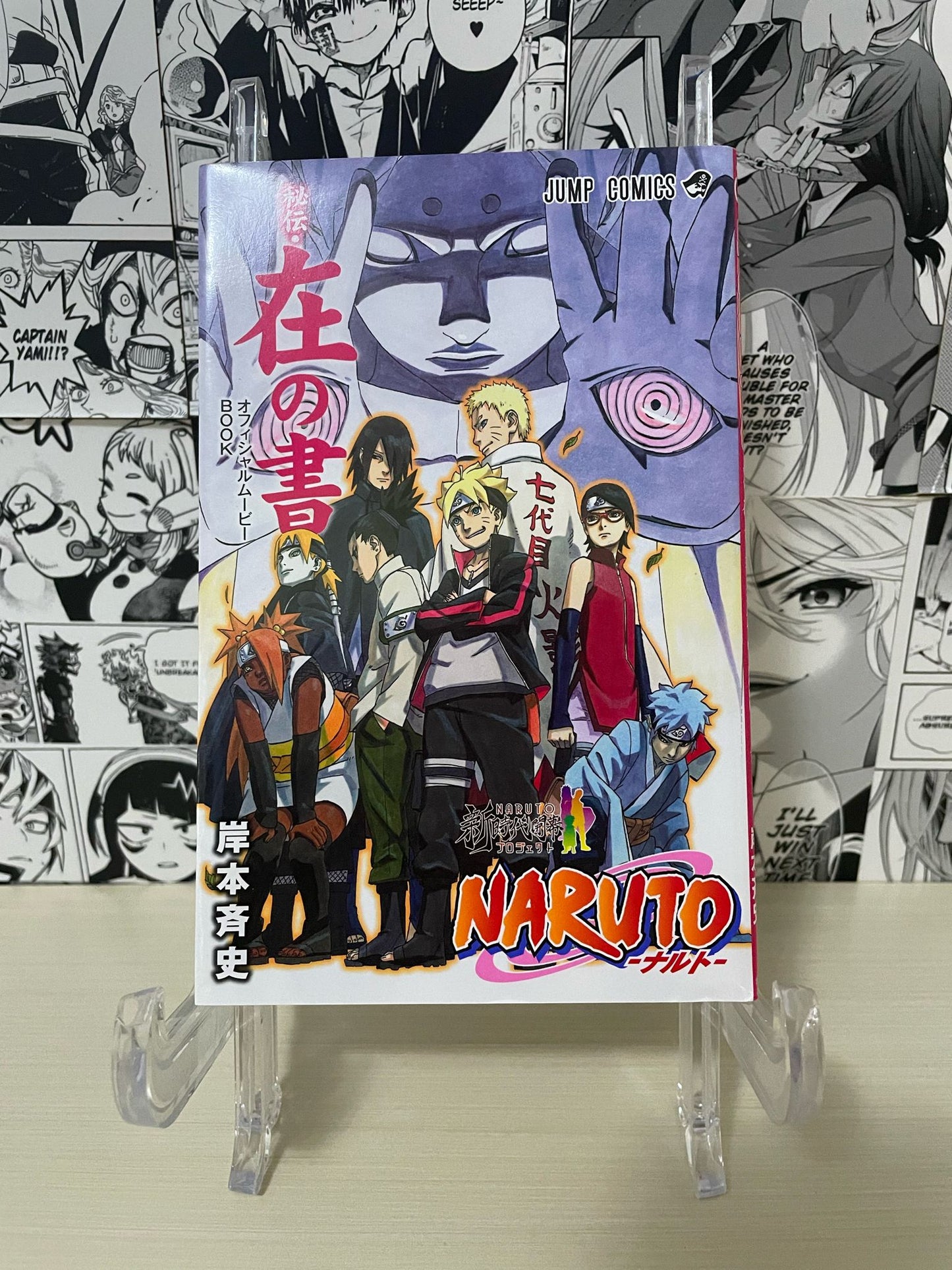 Booklet Boruto: Naruto Next Generation [JAP]