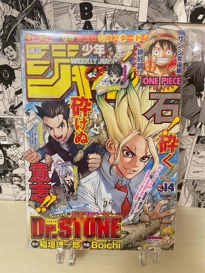 Weekly Shonen Jump 2017 N. 14 Primo capitolo Dr. Stone (JAP)