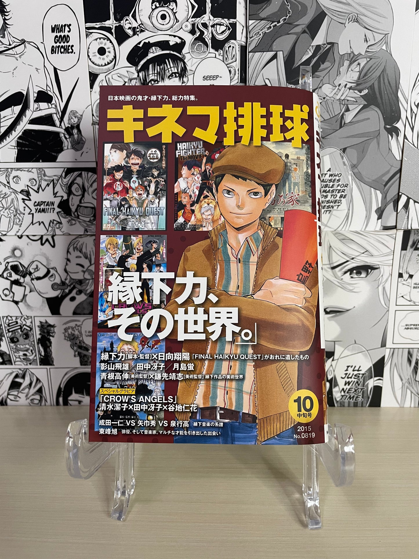 Variant Cover Haikyu!! [JAP]