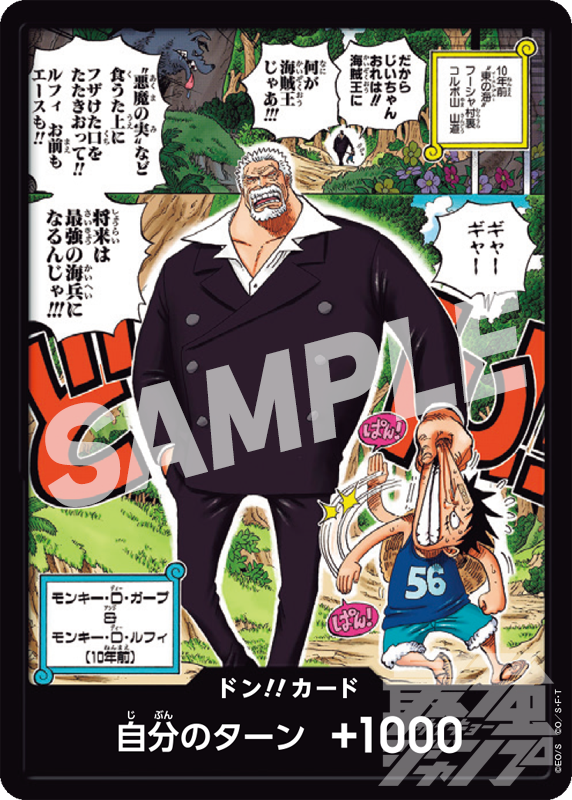 Saikyo Jump N. 4 2024