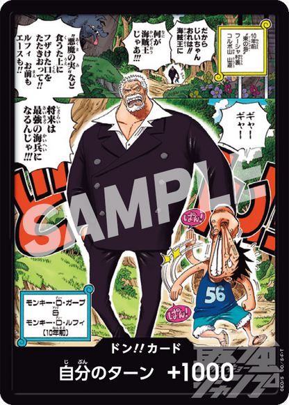 Saikyo Jump N. 4 2024