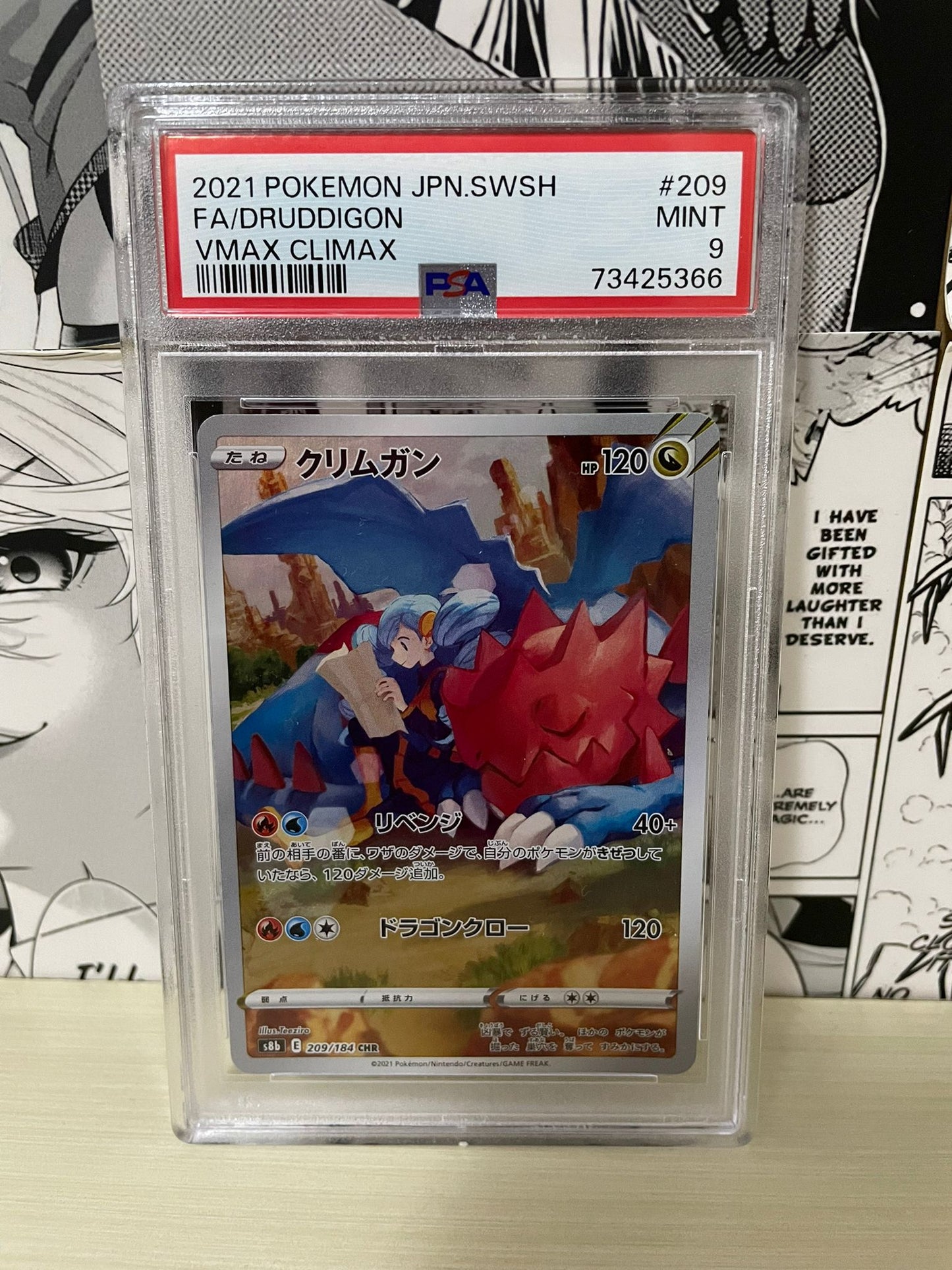 Druddigon VMAX CLIMAX 2021 PSA 9 Pokemon [JAP][PREORDER]