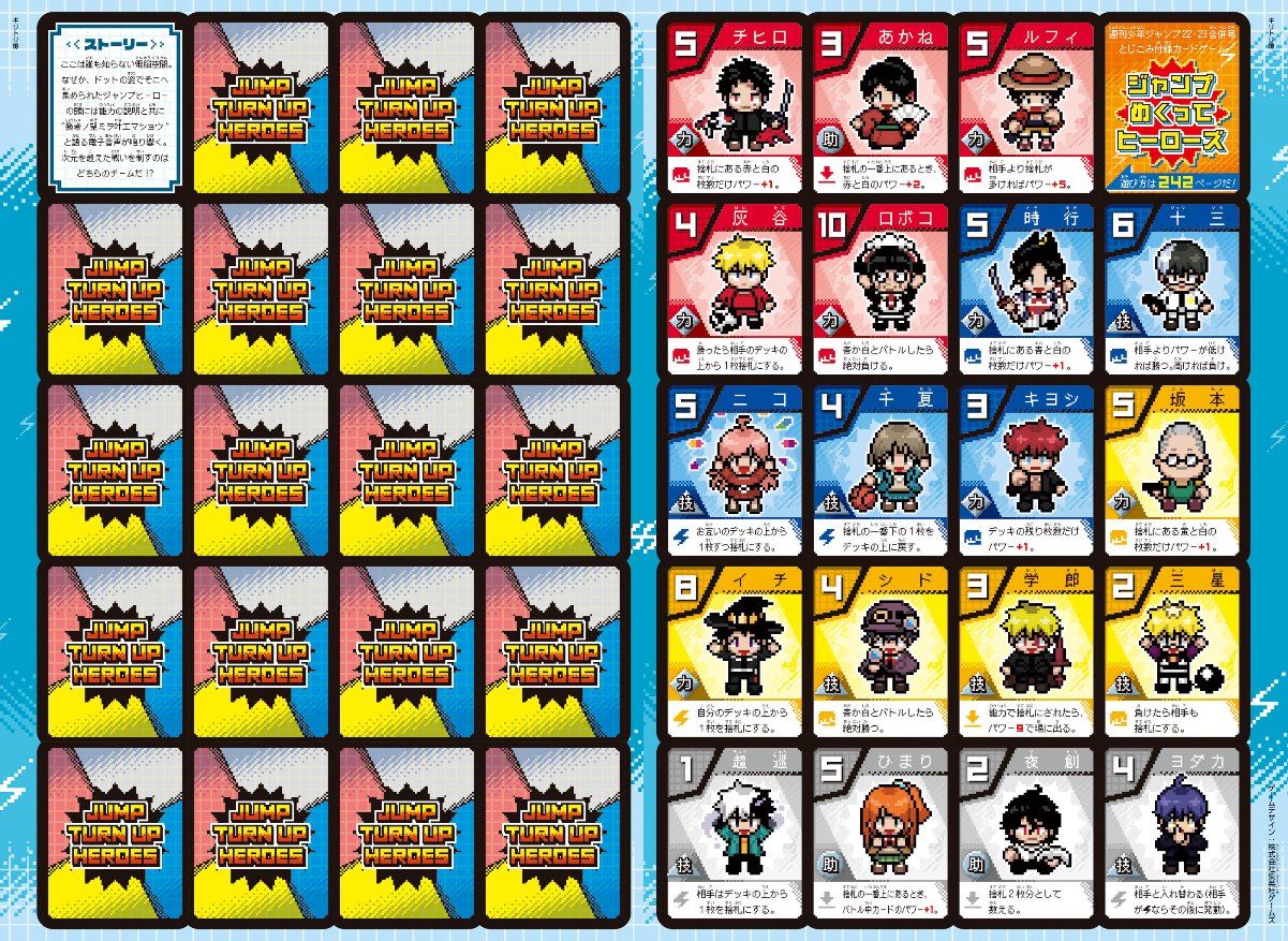 Weekly Shonen Jump 2025 N. 22-23 [JAP]