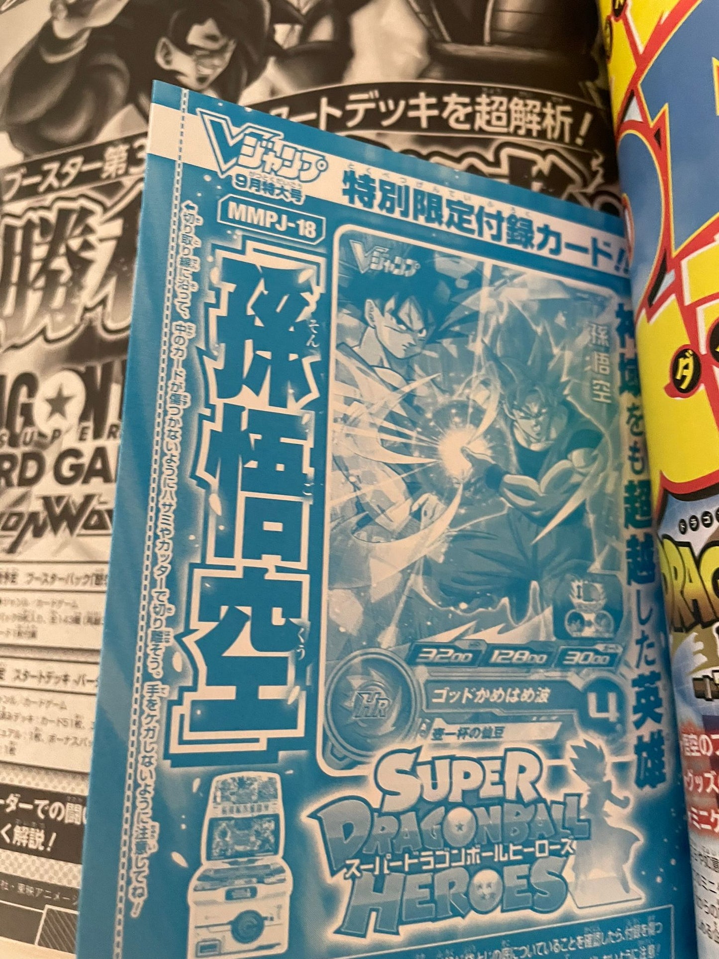 V Jump 2024 N. 9