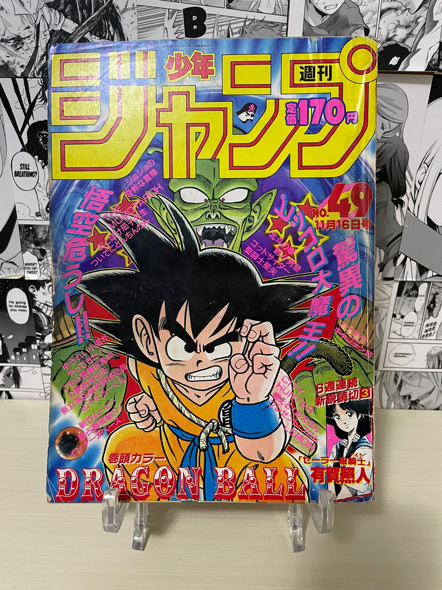 Weekly Shonen Jump 1987 N. 49 (JAP)[PREORDER]