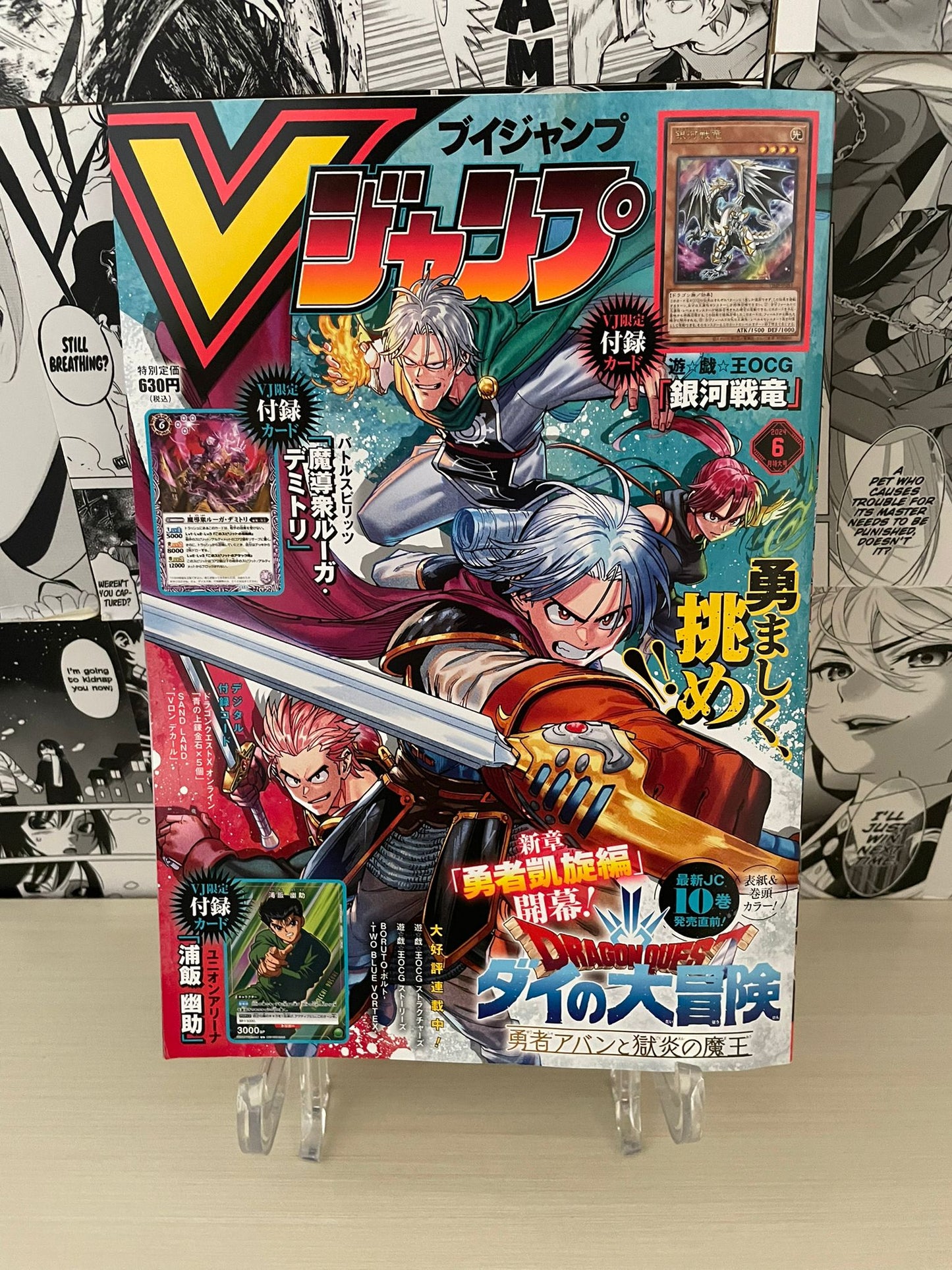 V Jump 2024 N. 6