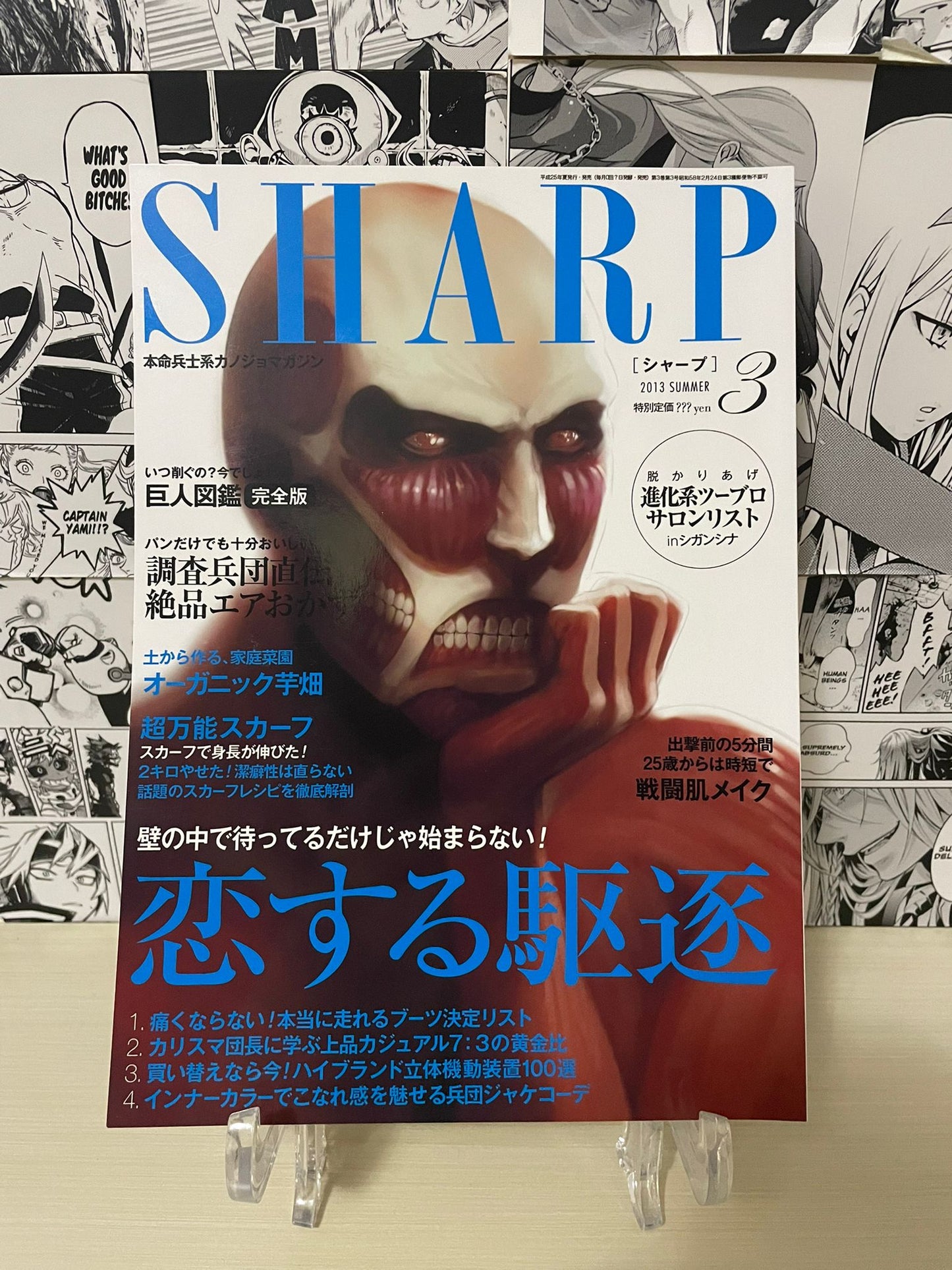 Sharp Magazine Summer 2013 N. 3 [JAP]