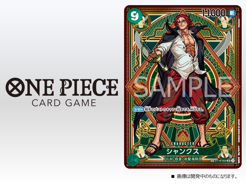 One Piece The Card Game OP-11 Fist of Divine Speed Box (JAP) [PREORDER]