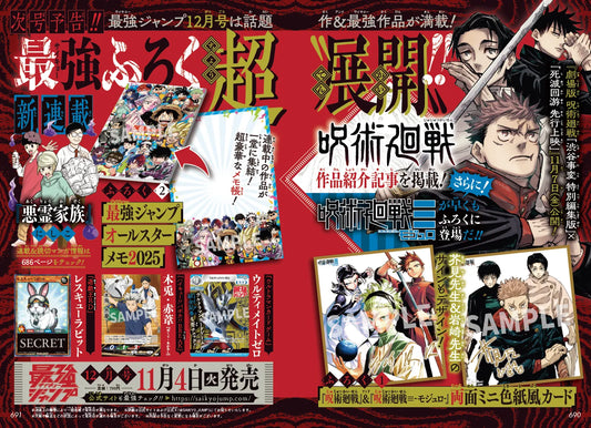 Saikyo Jump N. 12 2025 [JAP][PREORDER]