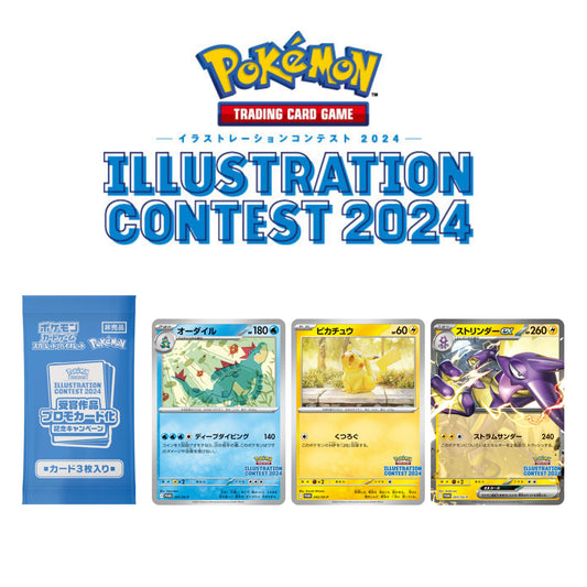 Pokemon TCG Promo Pack Illustration Contest 2024 [JAP][PREORDER]