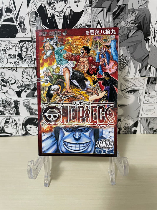 One Piece Booklet Film Stampede Special Cinema Bonus [JAP]