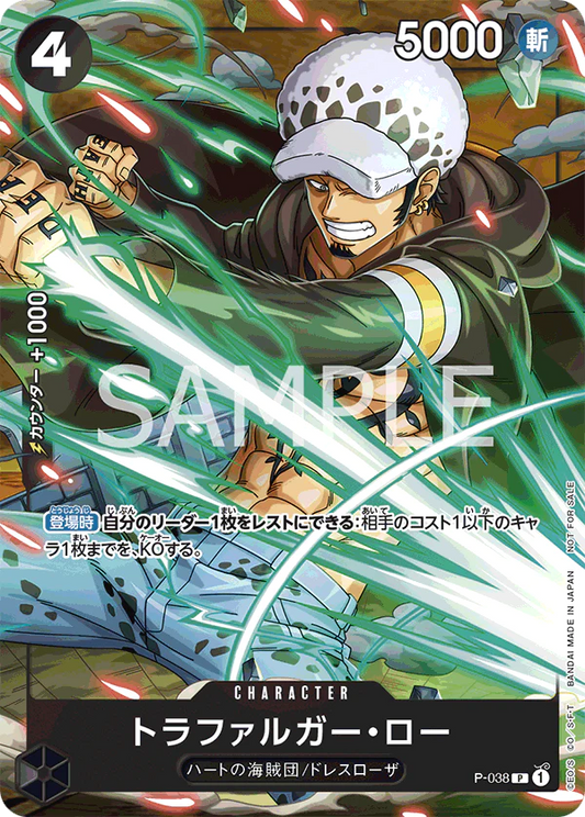 One Piece Card Game Trafalgar Law P-038 (JAP)[PREORDER]