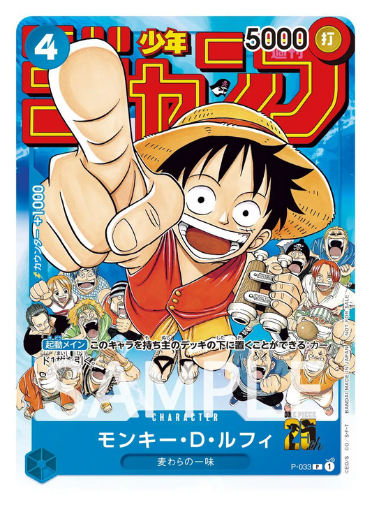 One Piece Card Game Monkey D. Luffy P-033 (JAP)