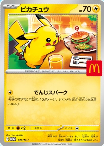 Pokemon McDonald Happy Meal MEGA Promotion Pack [JAP]