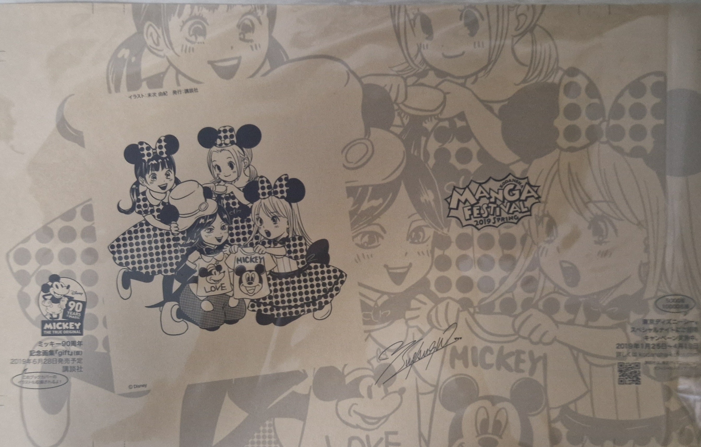 Variant Cover Hikaru Nakamura x 90 Years MICKEY (90 Years Anniversary) [JAP]