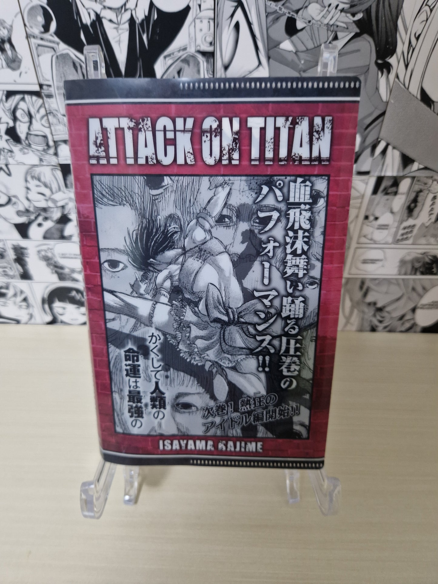 Variant Cover Attack on Titan [JAP]