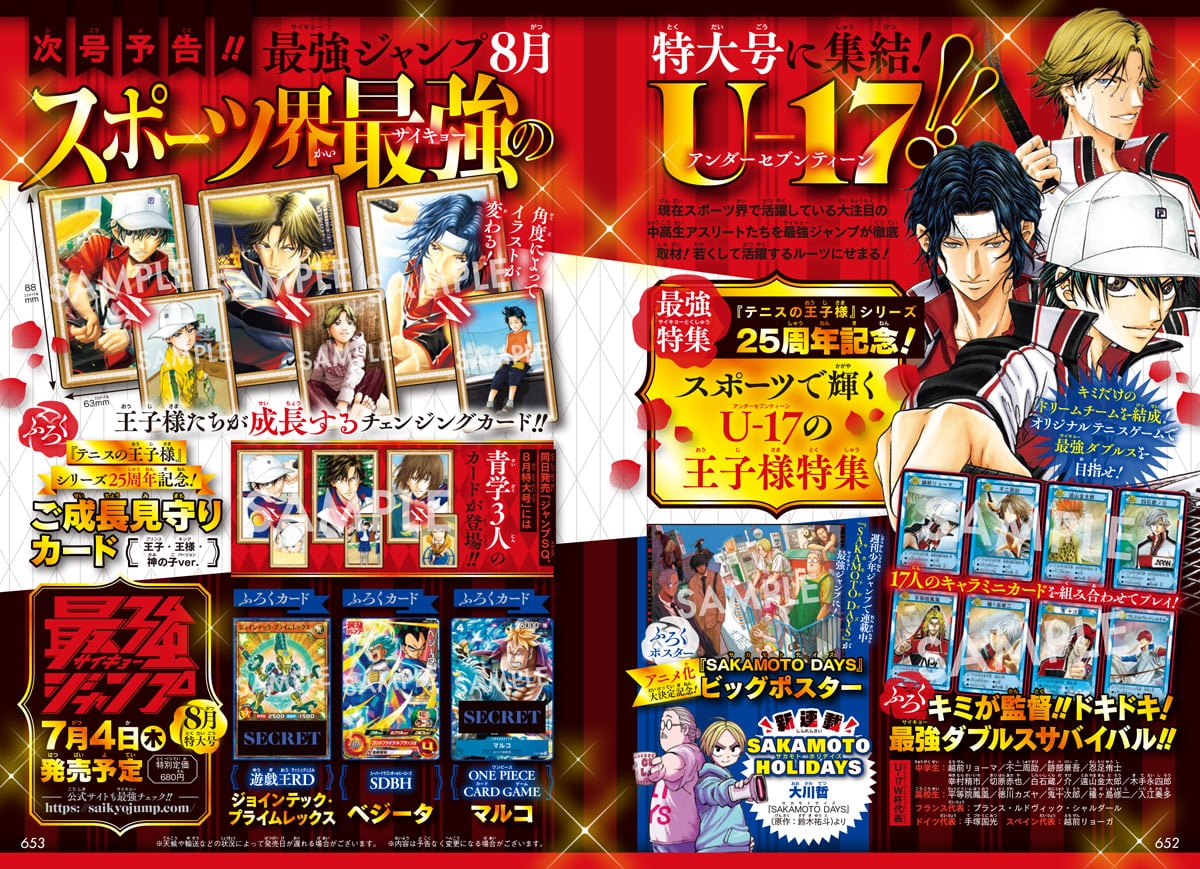 Saikyo Jump N. 8 2024 [PREORDER]
