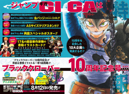 Jump GIGA Summer 2025 [JAP]