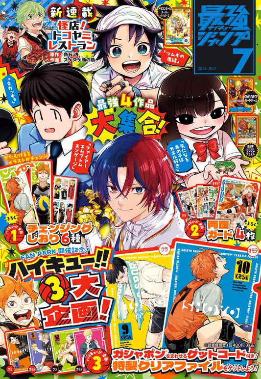 Saikyo Jump N. 7 2025 [JAP]