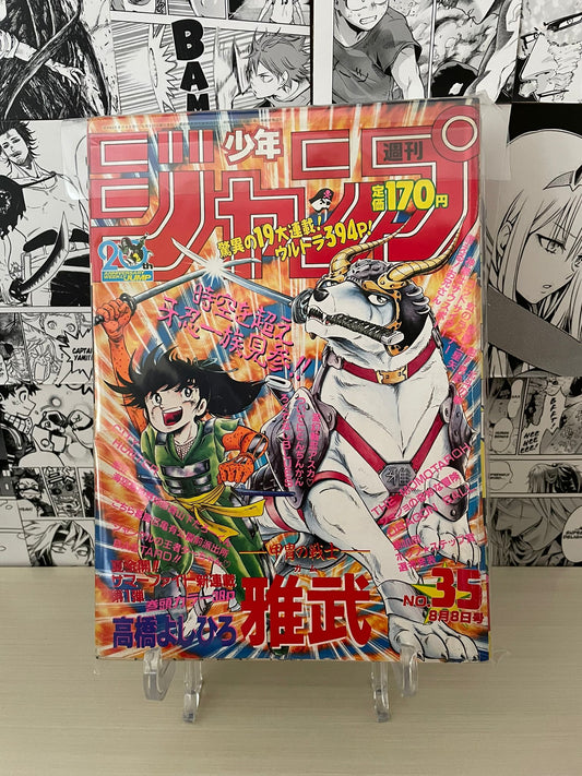 Weekly Shonen Jump 1988 N. 35 (JAP)