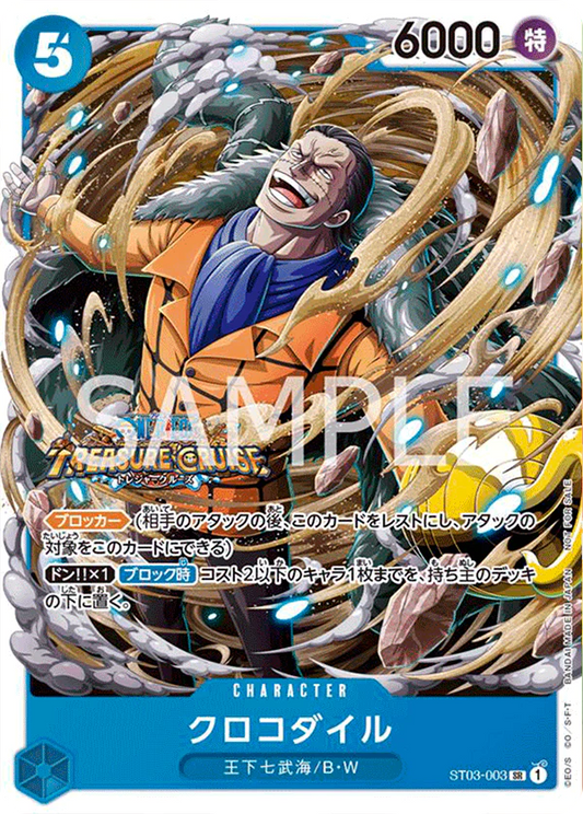 One Piece Card Game Treasure Cruise Crocodile ST03-003 (JAP)[PREORDER]