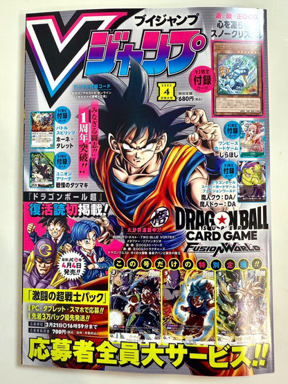 V Jump 2025 N. 4 [JAP]