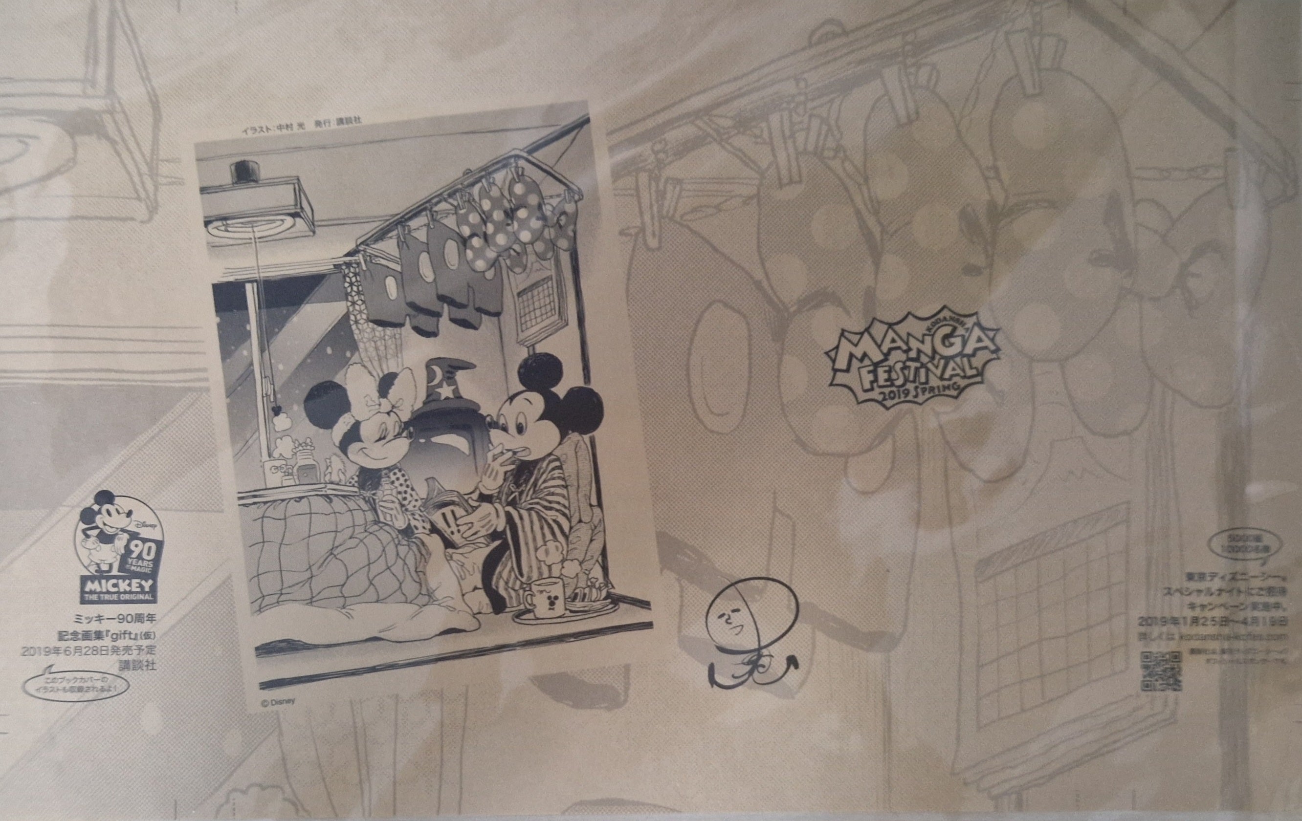 Variant Cover YUKI SUETSUGU x 90 Years MICKEY (90 Years Anniversary) [JAP]