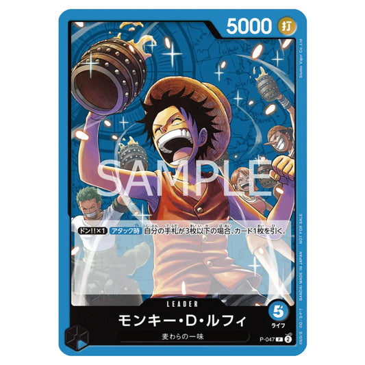 One Piece Card Game Monkey D. Luffy P-047 (JAP)[PREORDER]