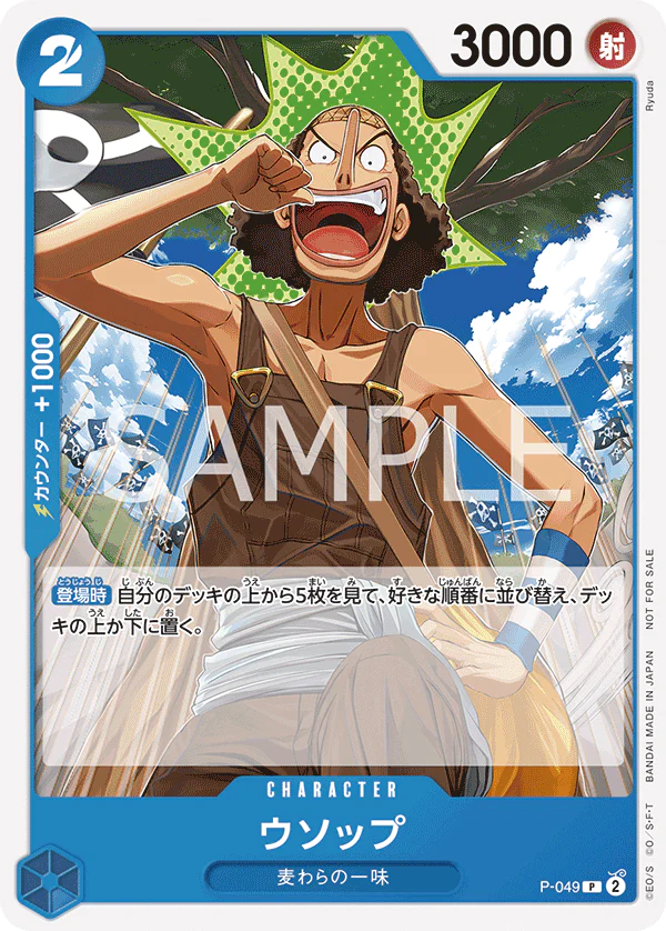 One Piece Card Game Usopp P-049 (JAP)[PREORDER]