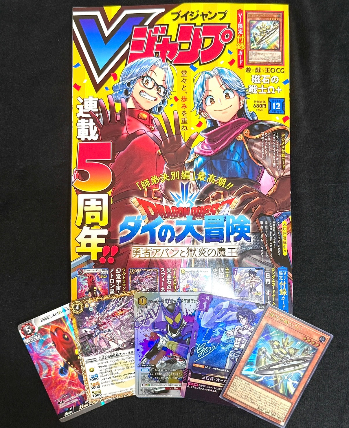 V Jump 2025 N. 12 [JAP]