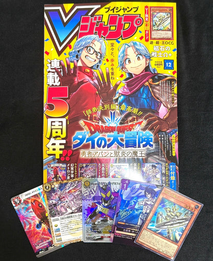 V Jump 2025 N. 12 [JAP]