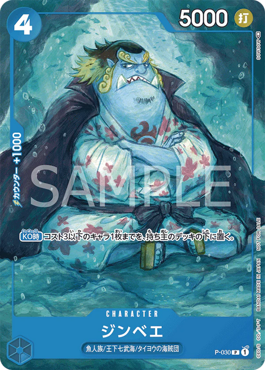 One Piece Card Game Jinbe P-030 (JAP)[PREORDER]