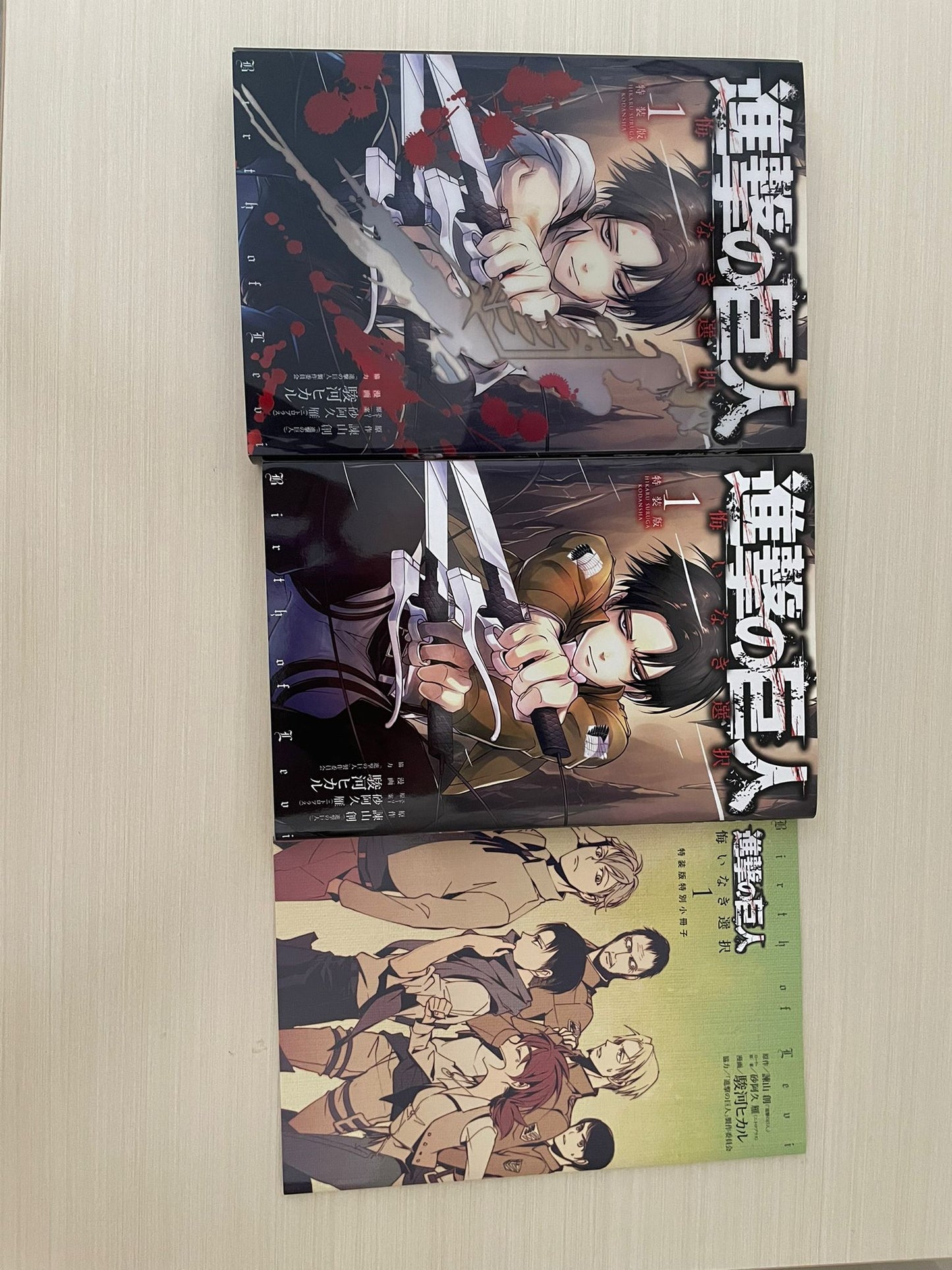 Attack on Titan Birth of Levi Vol. 1&2 [JAP]