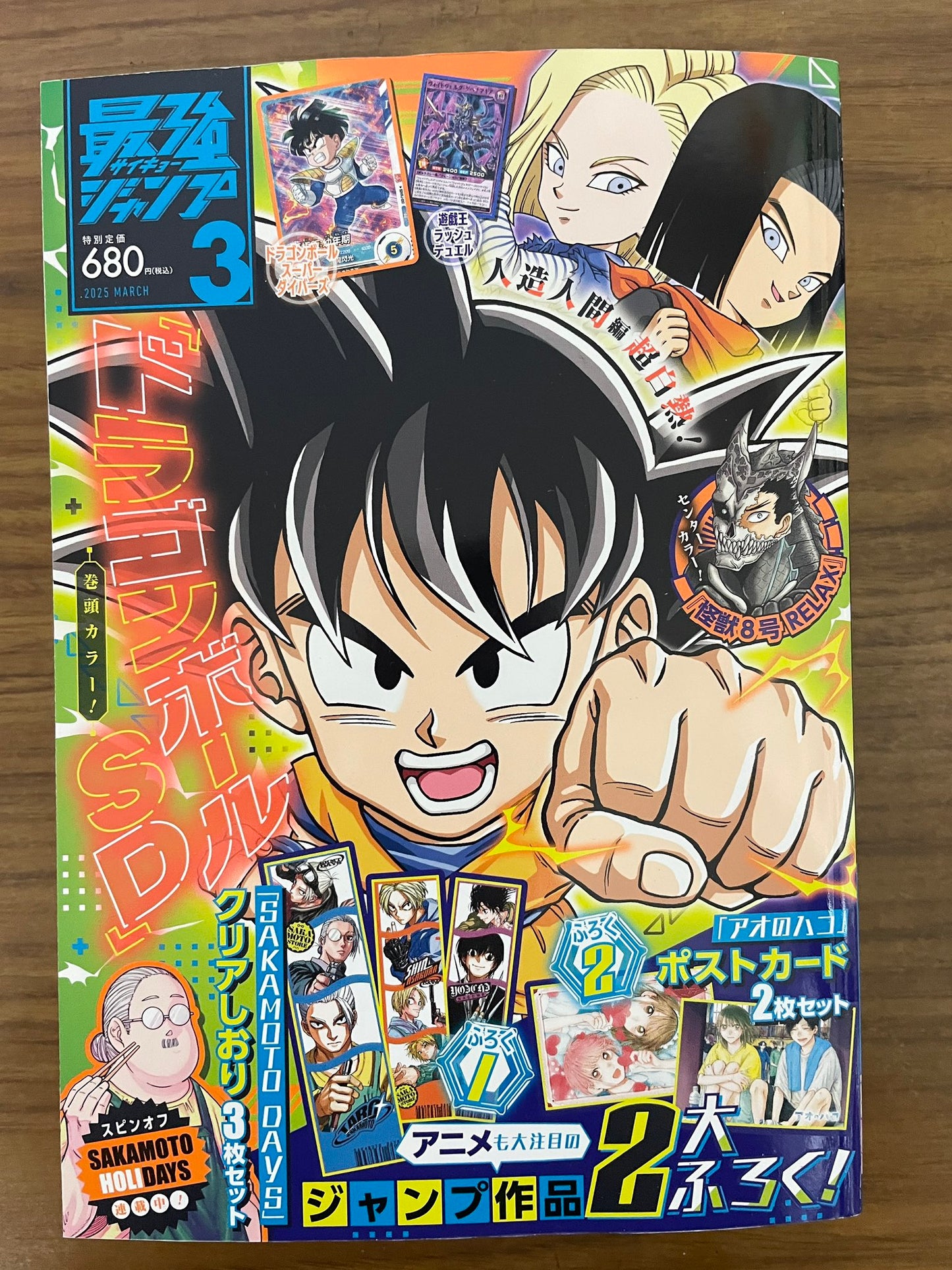 Saikyo Jump N. 3 2025 [JAP]